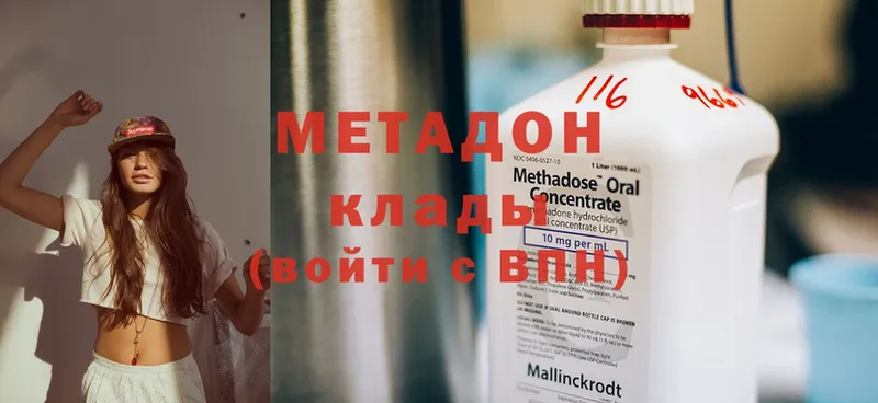 Метадон белоснежный  mega как войти  Тара 